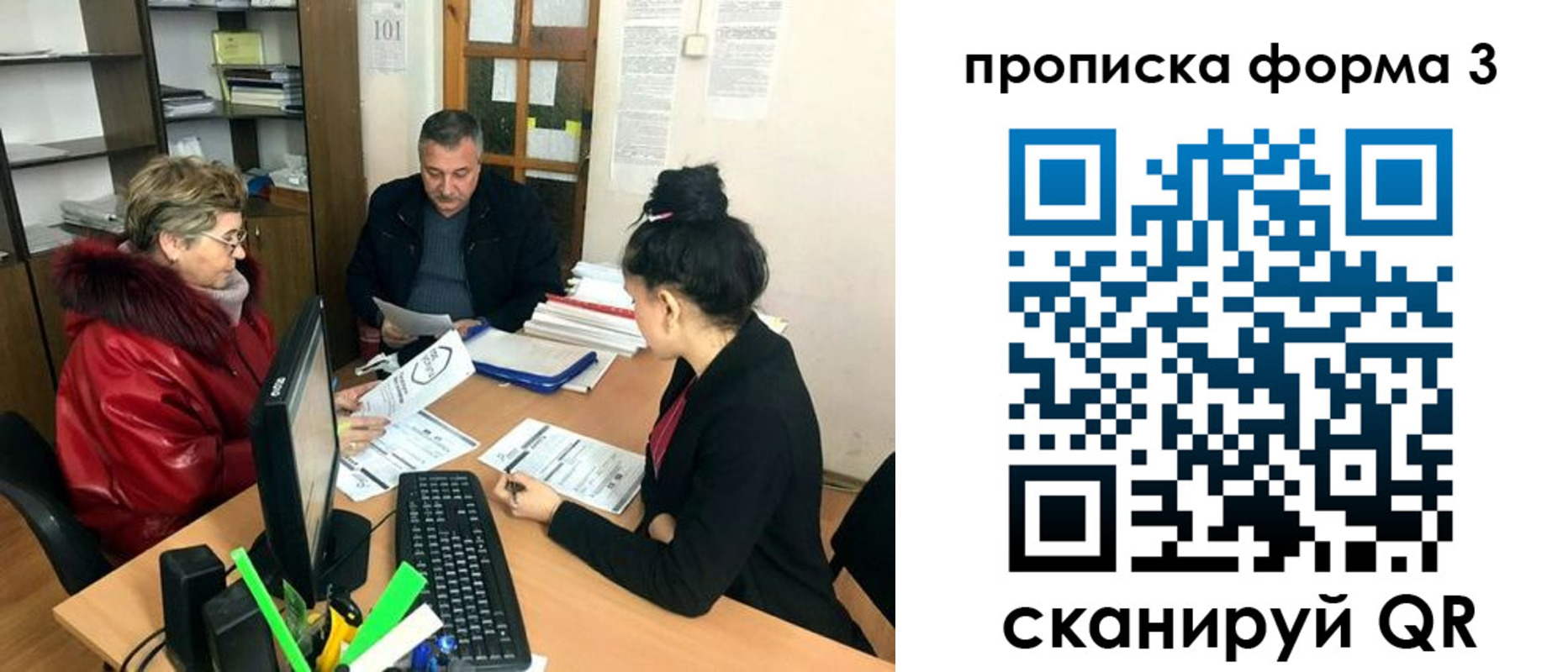 временная регистрация в квартире в Благовещенске