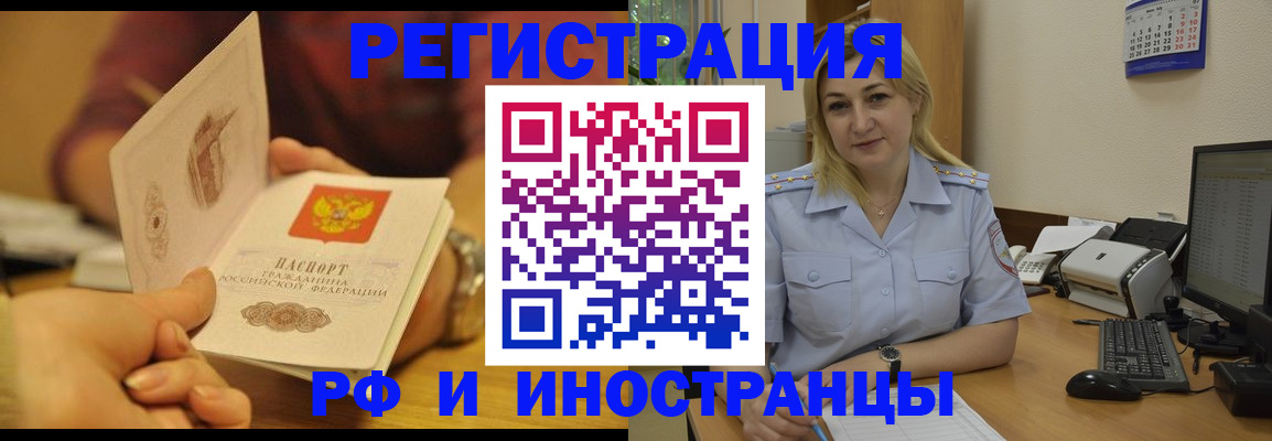 регистрация для дет. сада в Благовещенске