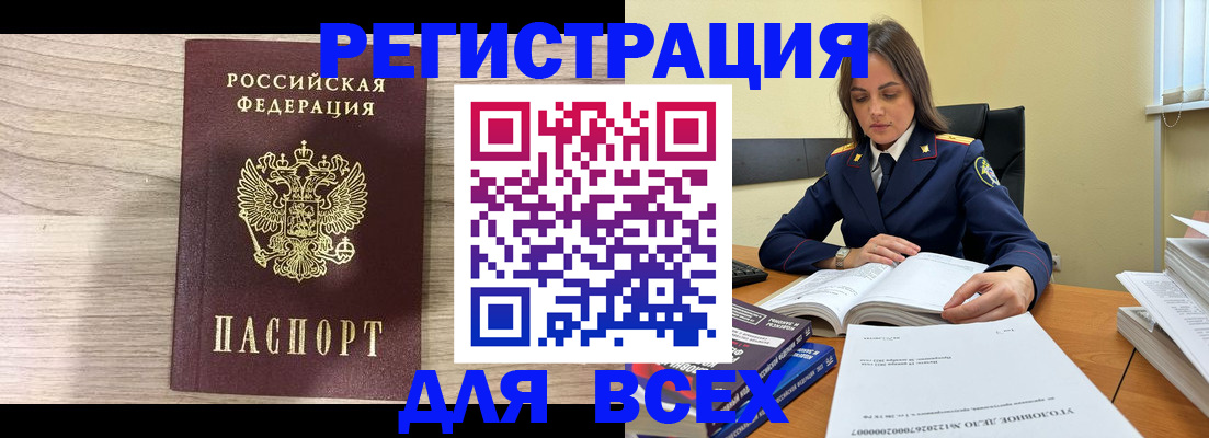 временная регистрация госуслуги в Благовещенске